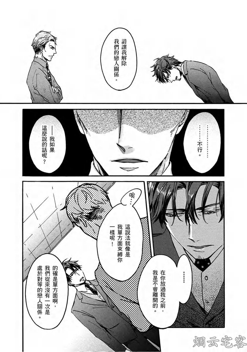 《No one’s perfect》漫画最新章节第03话免费下拉式在线观看章节第【3】张图片