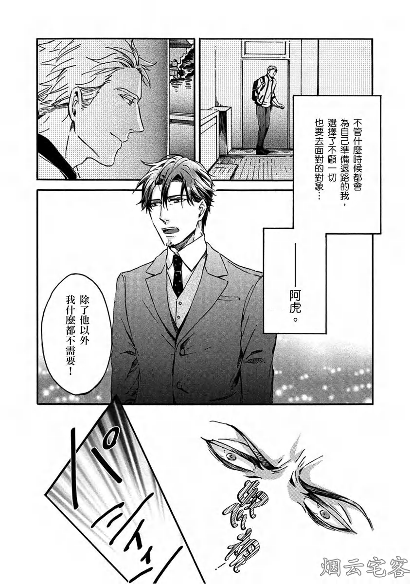 《No one’s perfect》漫画最新章节第03话免费下拉式在线观看章节第【5】张图片