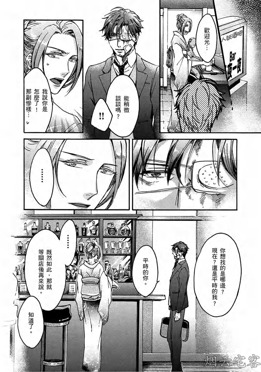 《No one’s perfect》漫画最新章节第03话免费下拉式在线观看章节第【8】张图片