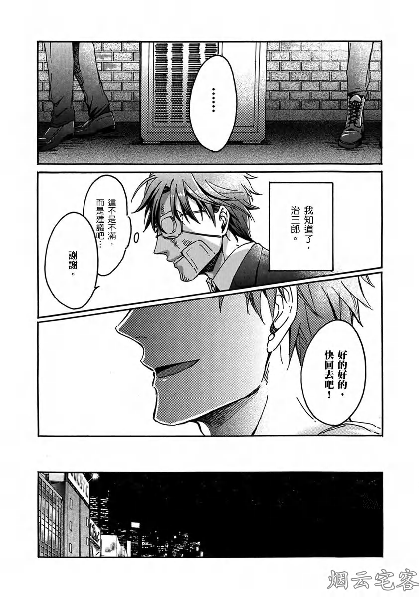 《No one’s perfect》漫画最新章节第03话免费下拉式在线观看章节第【15】张图片