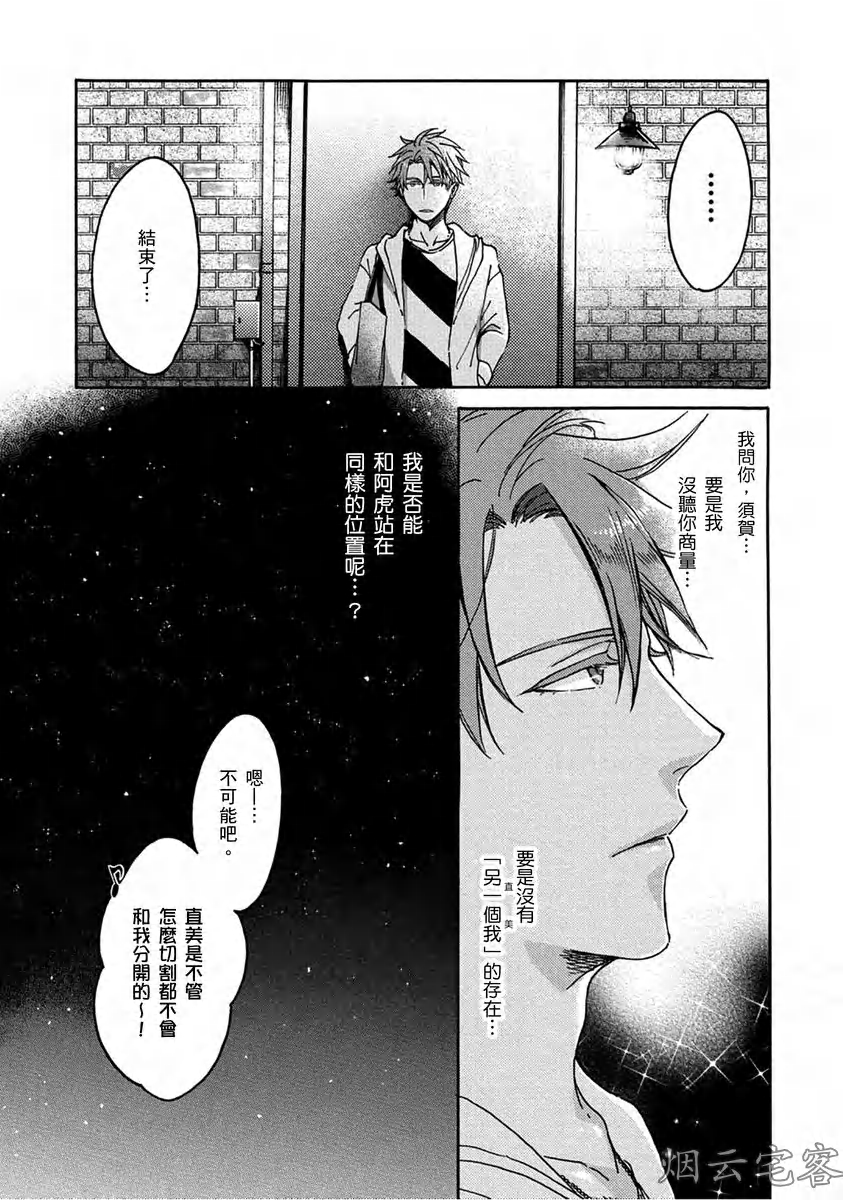 《No one’s perfect》漫画最新章节第03话免费下拉式在线观看章节第【16】张图片