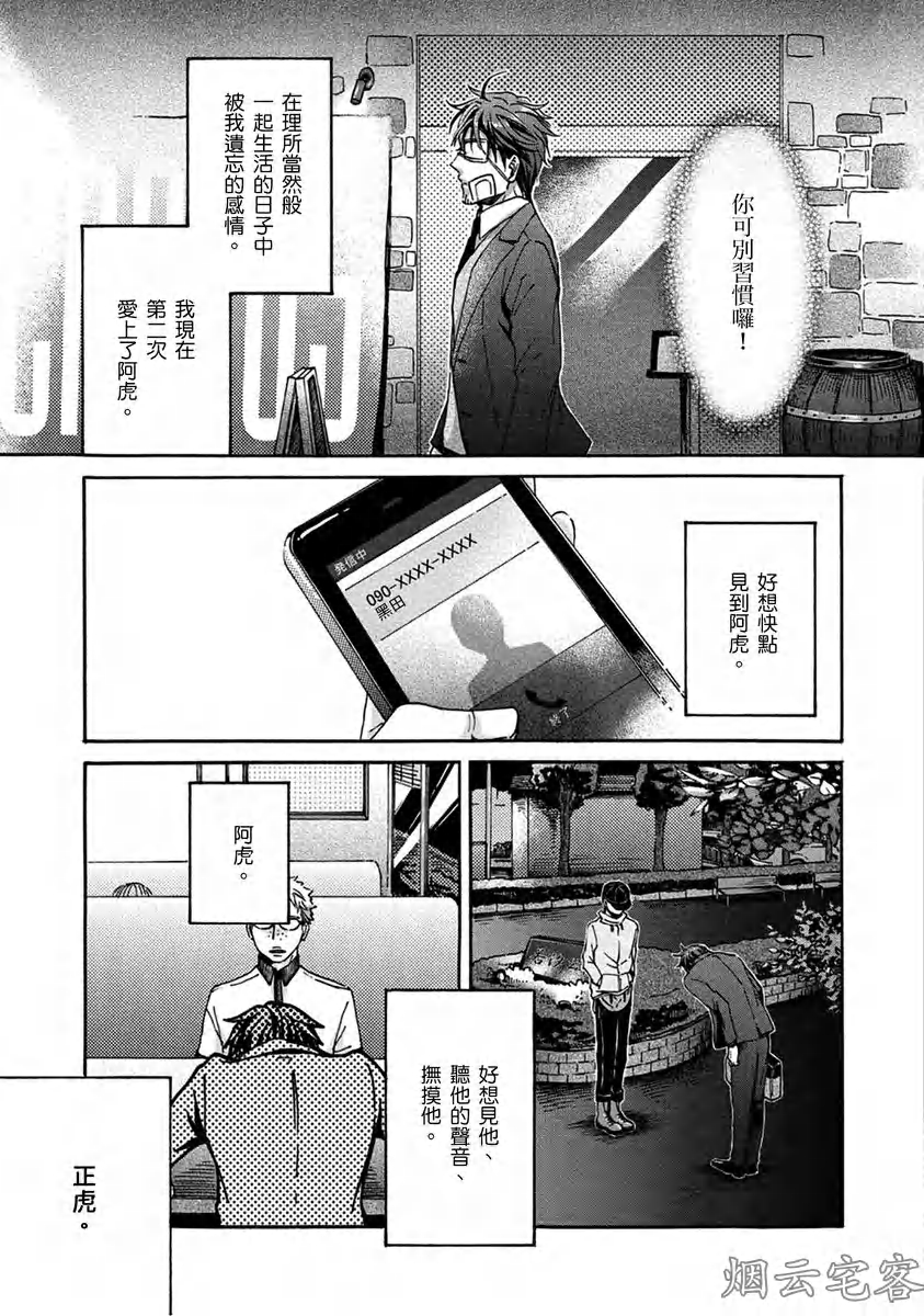 《No one’s perfect》漫画最新章节第03话免费下拉式在线观看章节第【17】张图片