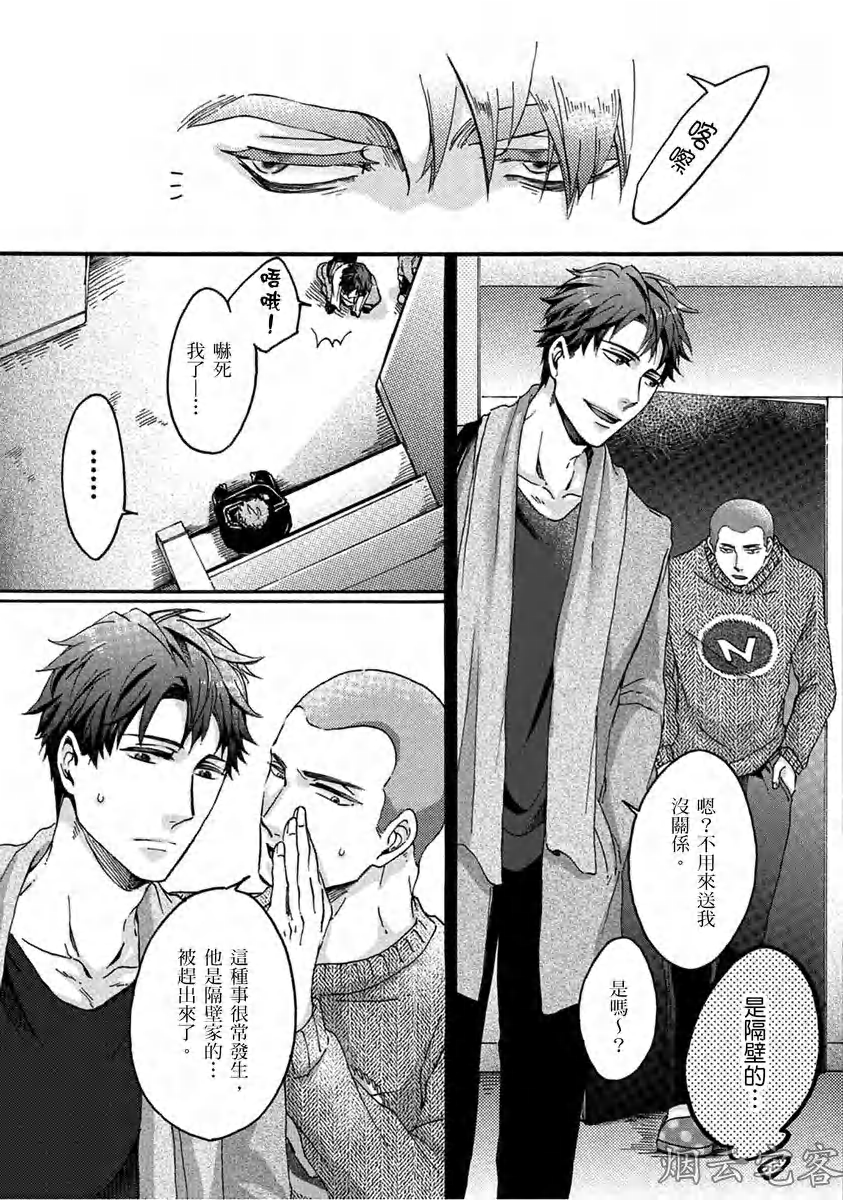 《No one’s perfect》漫画最新章节第04话免费下拉式在线观看章节第【9】张图片