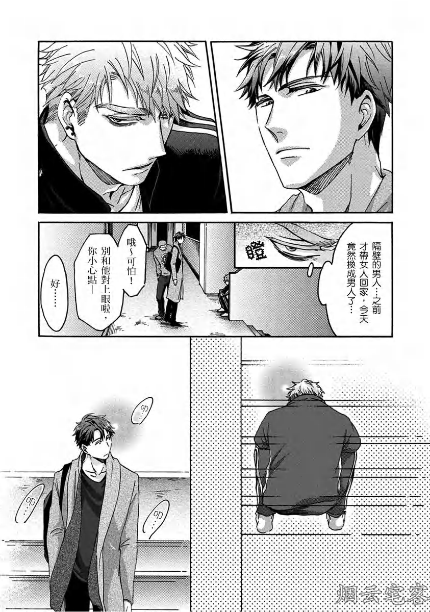 《No one’s perfect》漫画最新章节第04话免费下拉式在线观看章节第【10】张图片