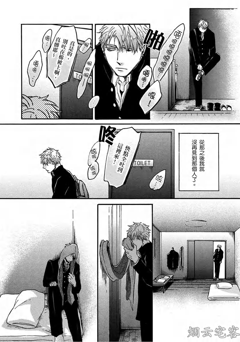 《No one’s perfect》漫画最新章节第04话免费下拉式在线观看章节第【20】张图片