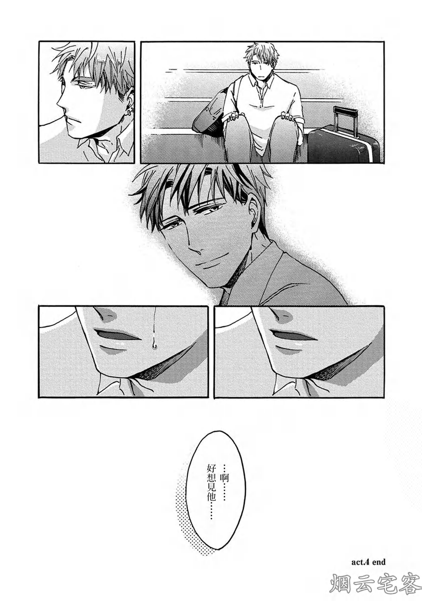 《No one’s perfect》漫画最新章节第04话免费下拉式在线观看章节第【28】张图片