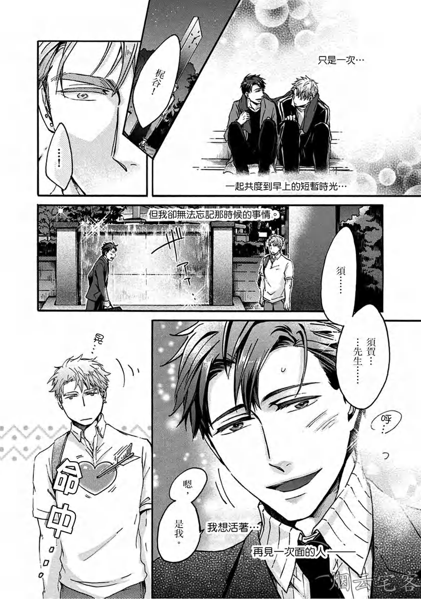 《No one’s perfect》漫画最新章节第05话免费下拉式在线观看章节第【5】张图片