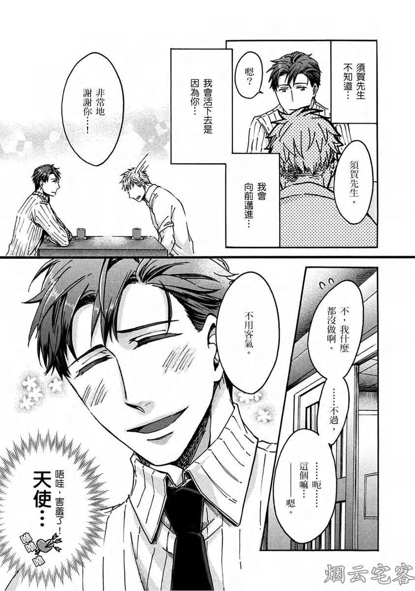 《No one’s perfect》漫画最新章节第05话免费下拉式在线观看章节第【11】张图片