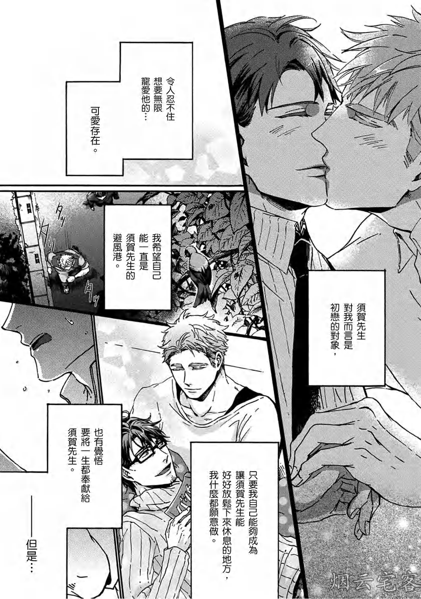 《No one’s perfect》漫画最新章节第06话免费下拉式在线观看章节第【2】张图片