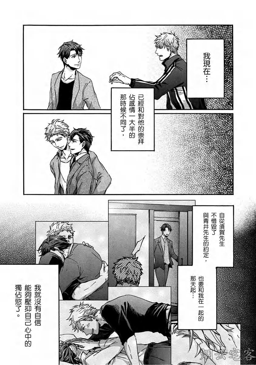 《No one’s perfect》漫画最新章节第06话免费下拉式在线观看章节第【3】张图片