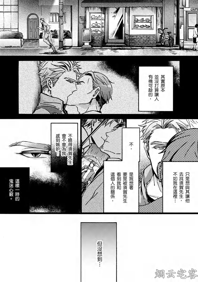 《No one’s perfect》漫画最新章节第06话免费下拉式在线观看章节第【4】张图片