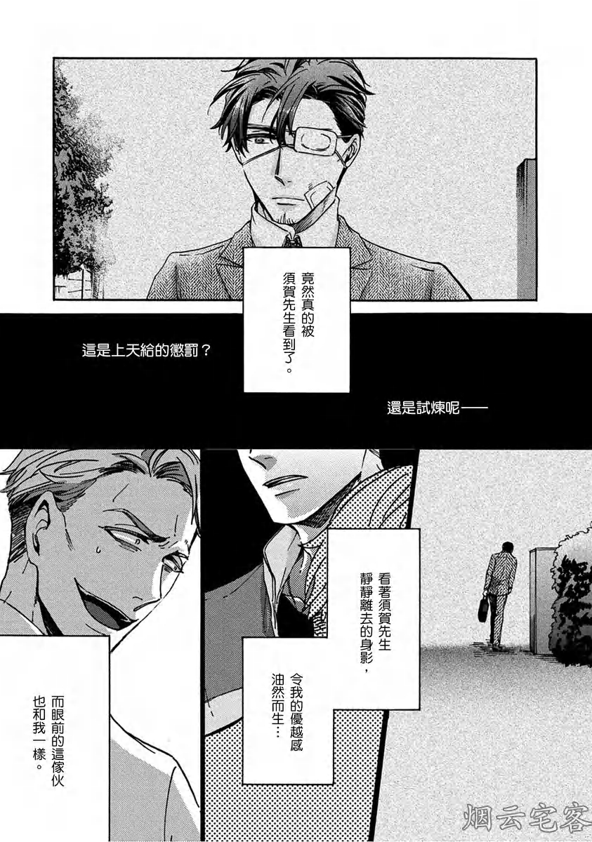 《No one’s perfect》漫画最新章节第06话免费下拉式在线观看章节第【5】张图片