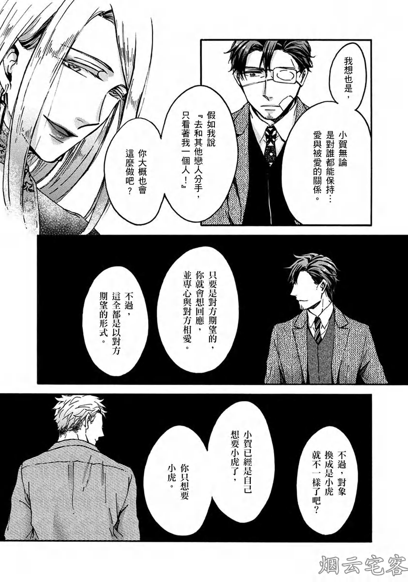 《No one’s perfect》漫画最新章节第06话免费下拉式在线观看章节第【11】张图片