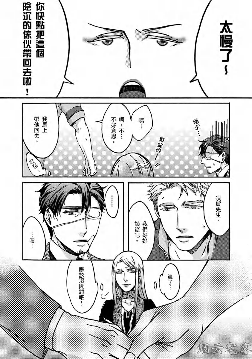 《No one’s perfect》漫画最新章节第06话免费下拉式在线观看章节第【14】张图片