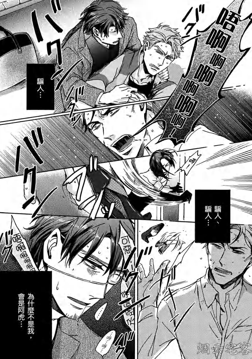 《No one’s perfect》漫画最新章节第07话免费下拉式在线观看章节第【3】张图片