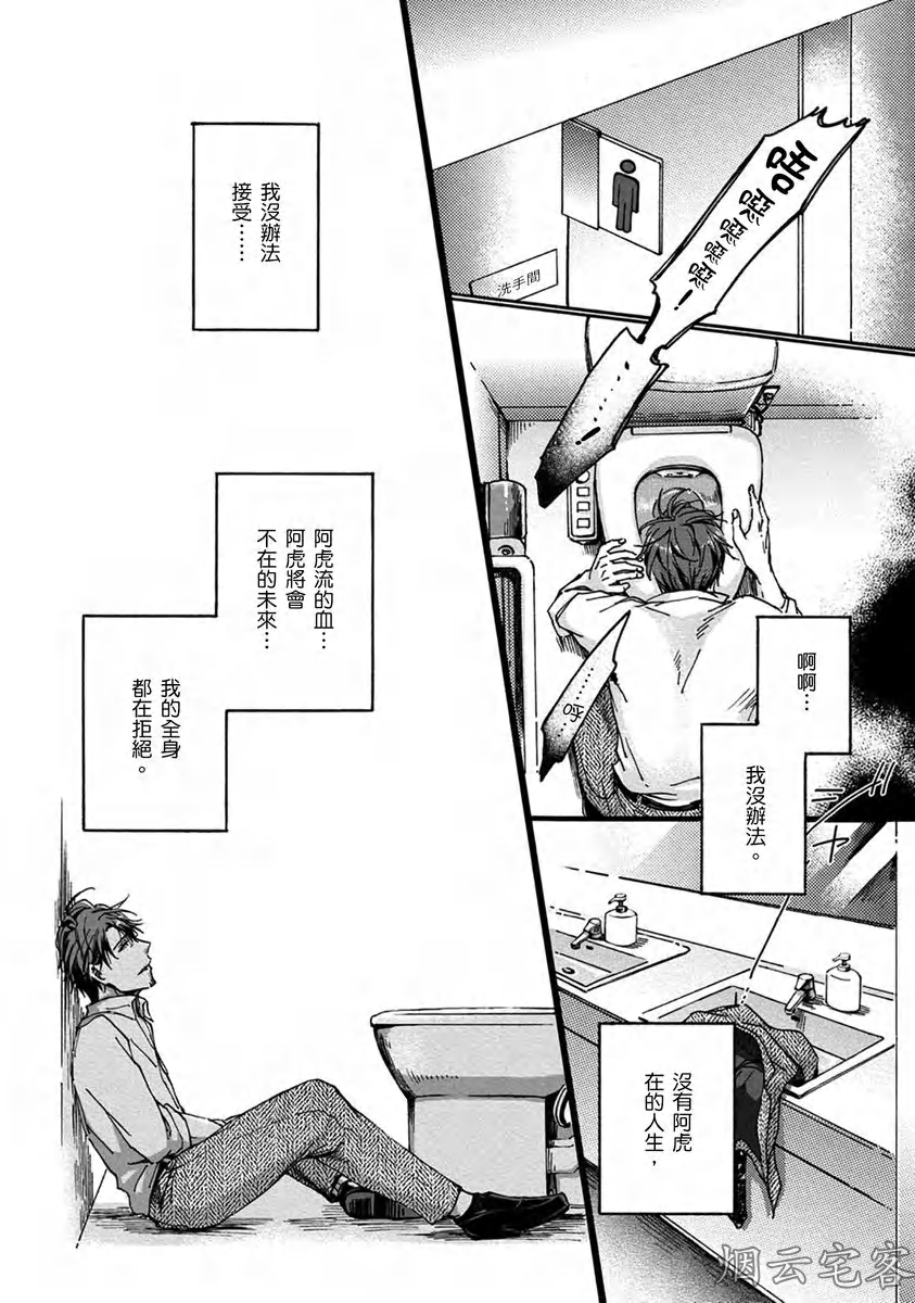 《No one’s perfect》漫画最新章节第07话免费下拉式在线观看章节第【11】张图片