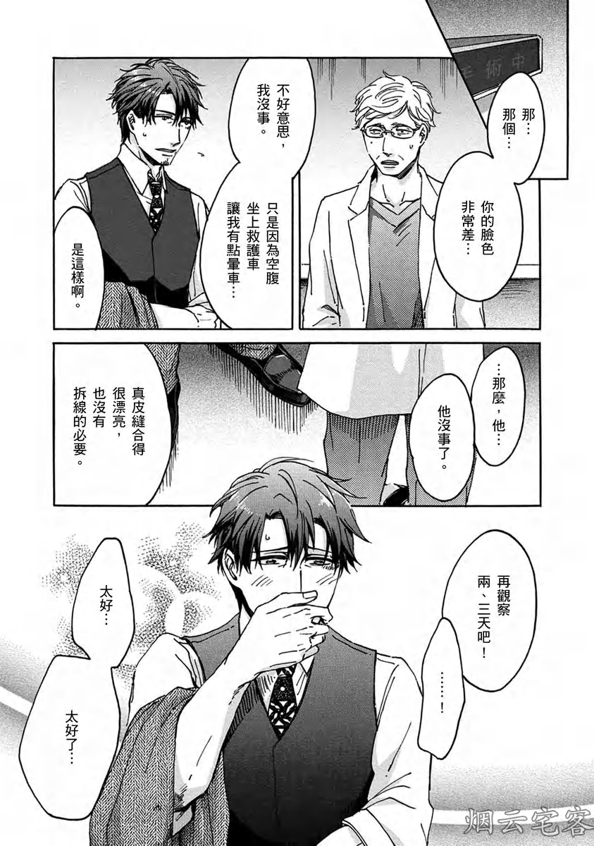 《No one’s perfect》漫画最新章节第07话免费下拉式在线观看章节第【12】张图片