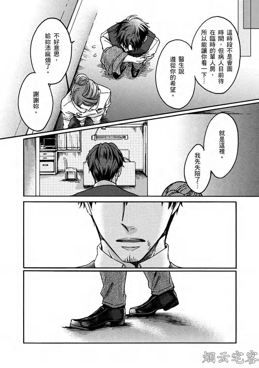 《No one’s perfect》漫画最新章节第07话免费下拉式在线观看章节第【14】张图片