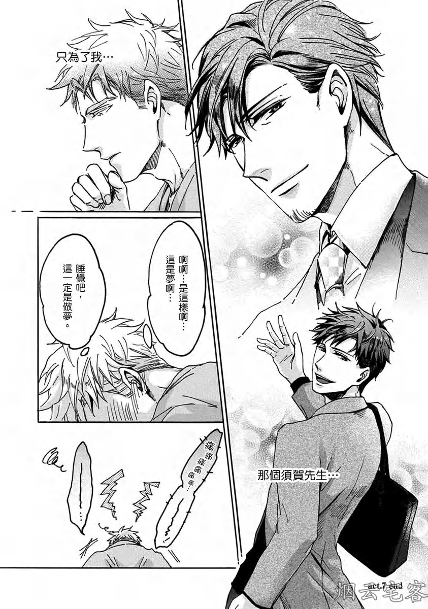 《No one’s perfect》漫画最新章节第07话免费下拉式在线观看章节第【27】张图片