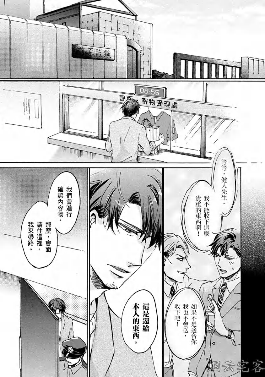 《No one’s perfect》漫画最新章节第08话免费下拉式在线观看章节第【2】张图片