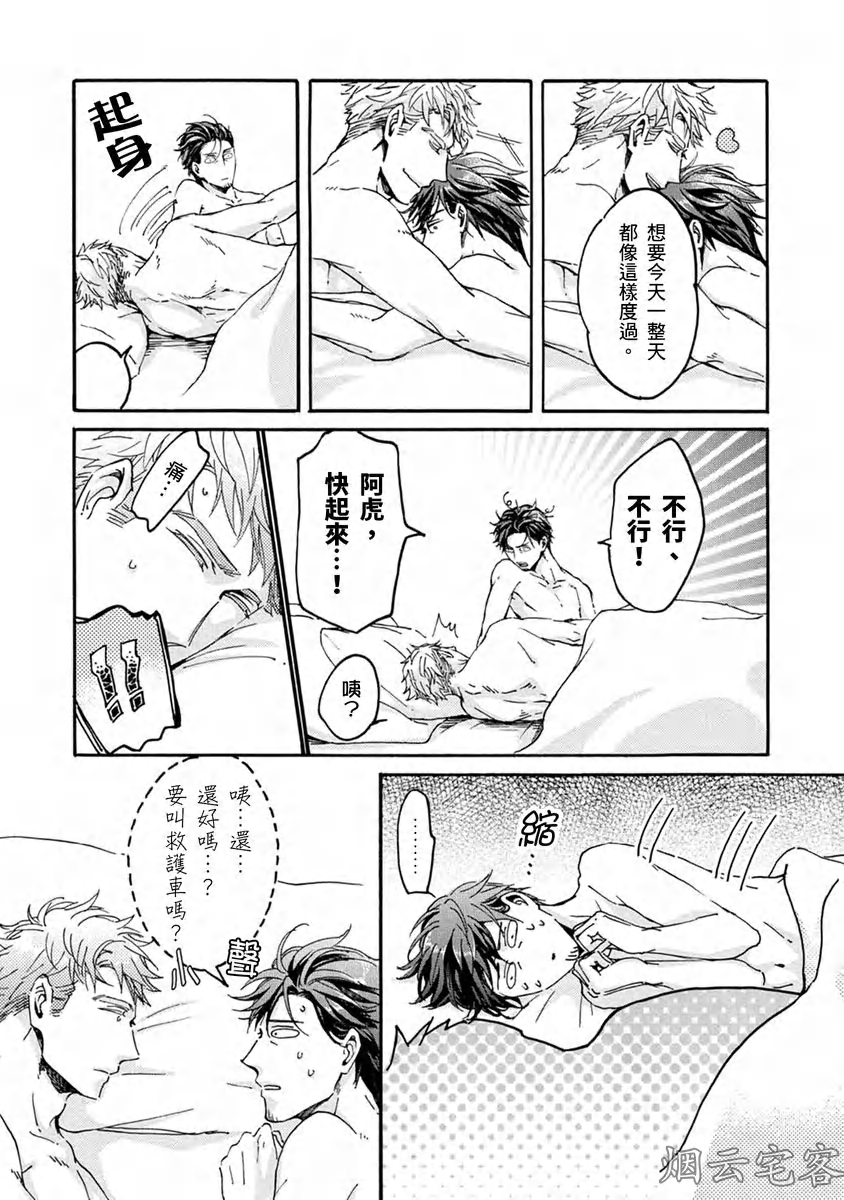 《No one’s perfect》漫画最新章节第09话免费下拉式在线观看章节第【14】张图片