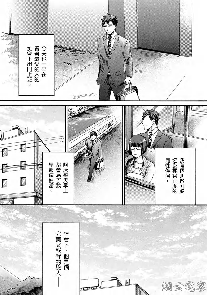 《No one’s perfect》漫画最新章节第09话免费下拉式在线观看章节第【23】张图片