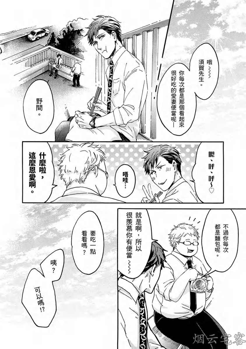 《No one’s perfect》漫画最新章节第09话免费下拉式在线观看章节第【24】张图片