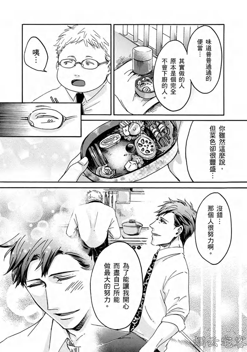 《No one’s perfect》漫画最新章节第09话免费下拉式在线观看章节第【26】张图片