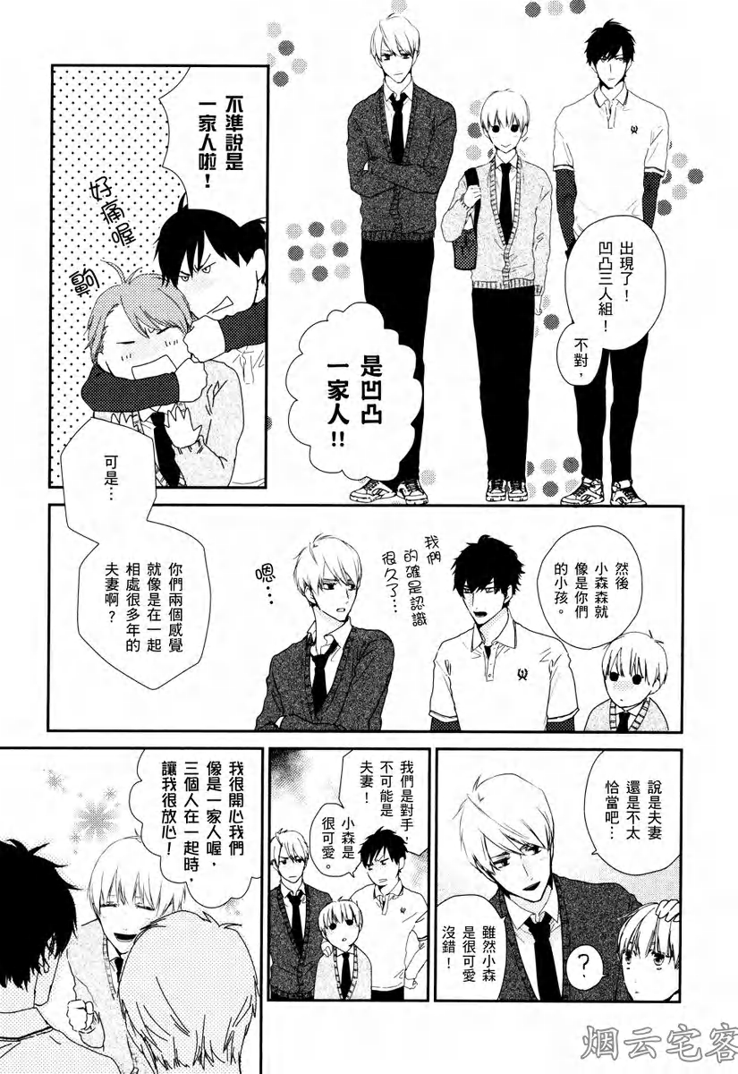 《蔚蓝色粉笔》漫画最新章节第01话免费下拉式在线观看章节第【8】张图片