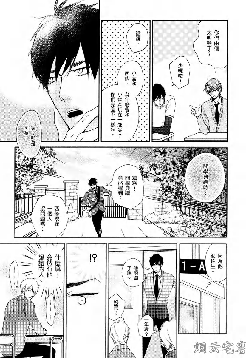 《蔚蓝色粉笔》漫画最新章节第01话免费下拉式在线观看章节第【10】张图片