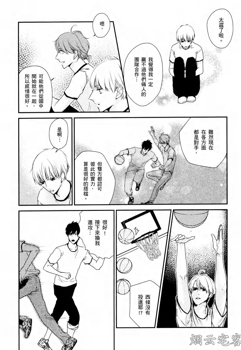 《蔚蓝色粉笔》漫画最新章节第01话免费下拉式在线观看章节第【17】张图片