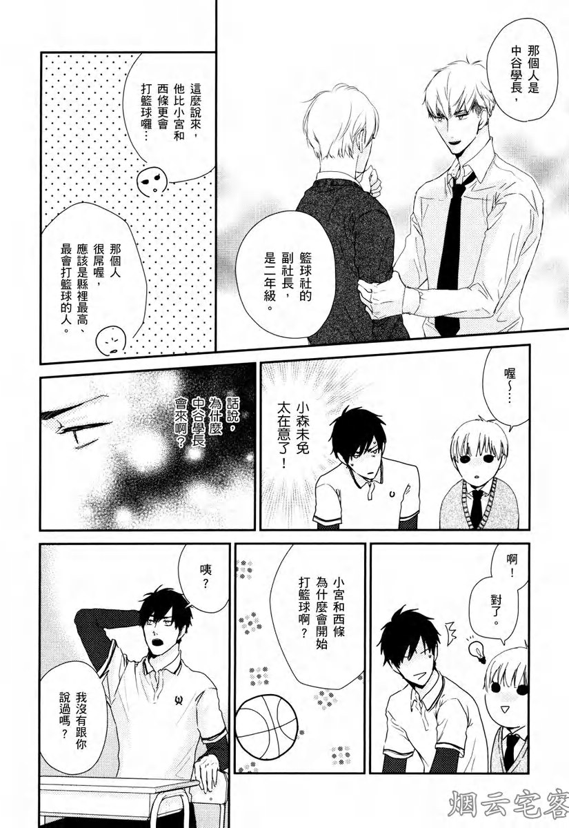 《蔚蓝色粉笔》漫画最新章节第01话免费下拉式在线观看章节第【21】张图片