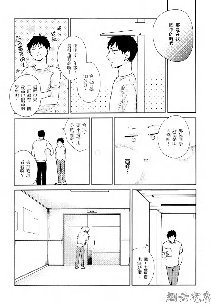 《蔚蓝色粉笔》漫画最新章节第01话免费下拉式在线观看章节第【22】张图片