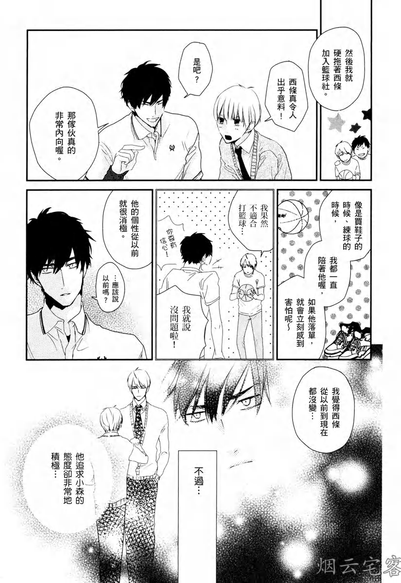 《蔚蓝色粉笔》漫画最新章节第01话免费下拉式在线观看章节第【24】张图片