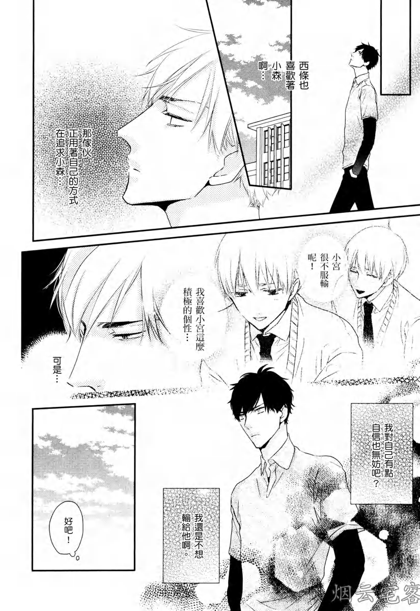 《蔚蓝色粉笔》漫画最新章节第01话免费下拉式在线观看章节第【31】张图片