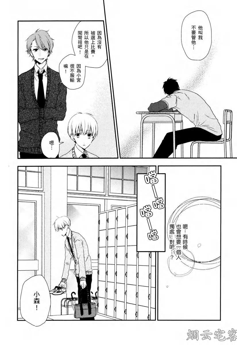 《蔚蓝色粉笔》漫画最新章节第02话免费下拉式在线观看章节第【6】张图片