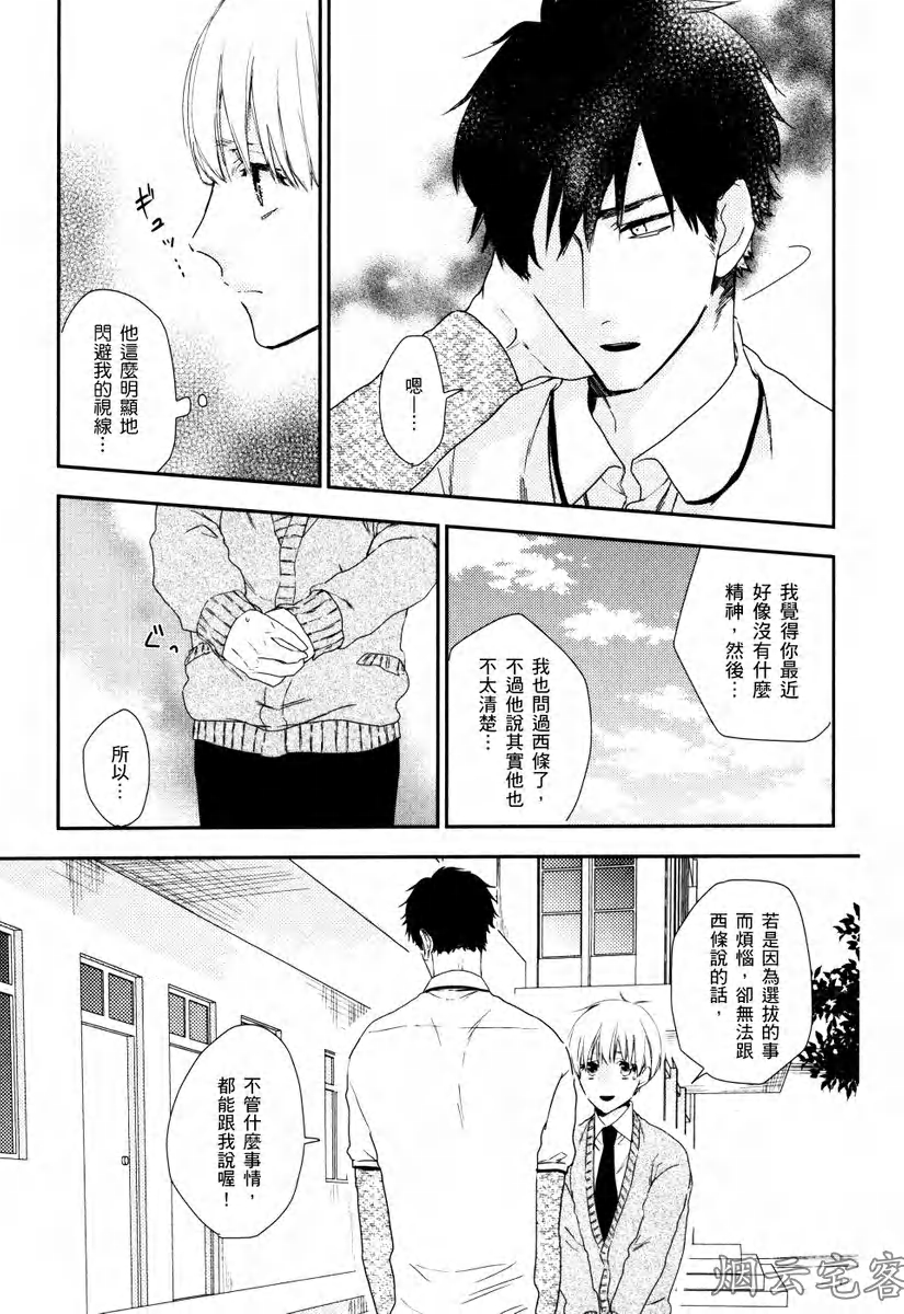 《蔚蓝色粉笔》漫画最新章节第02话免费下拉式在线观看章节第【13】张图片