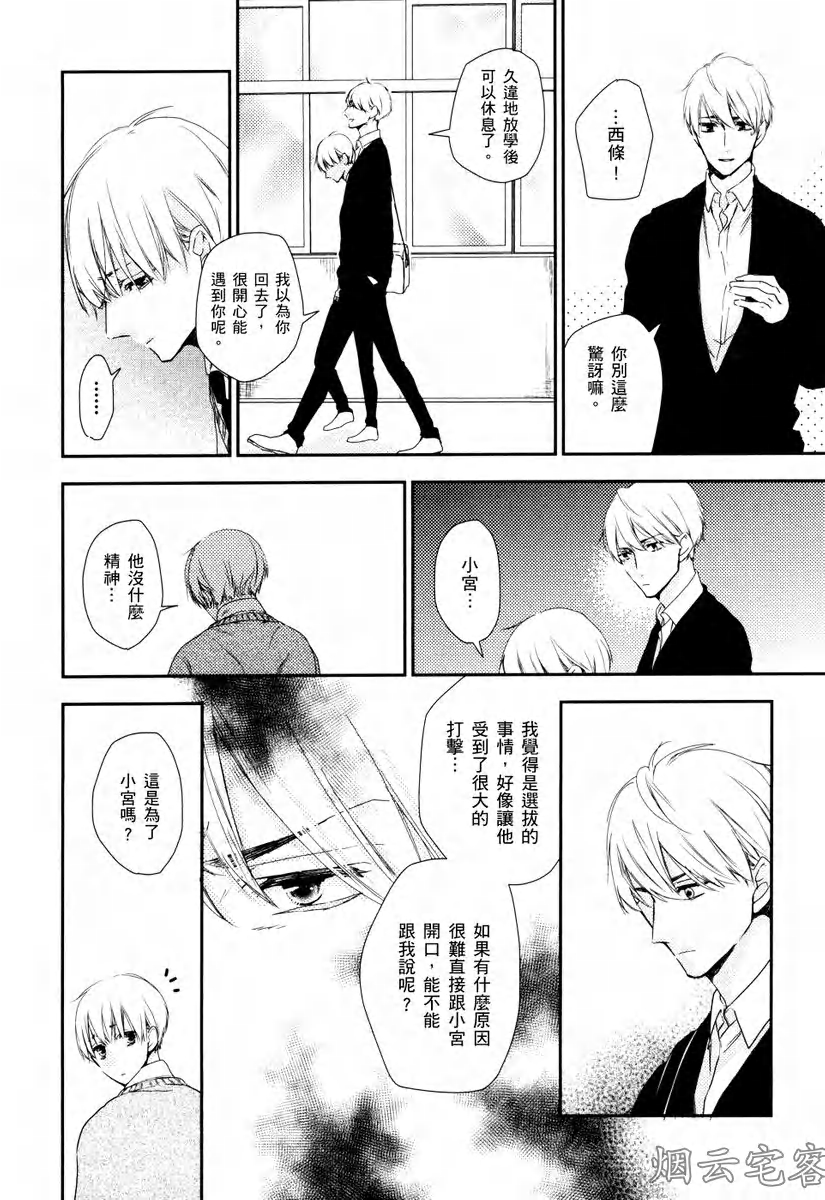 《蔚蓝色粉笔》漫画最新章节第02话免费下拉式在线观看章节第【18】张图片