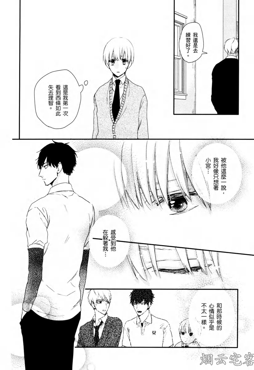 《蔚蓝色粉笔》漫画最新章节第02话免费下拉式在线观看章节第【20】张图片