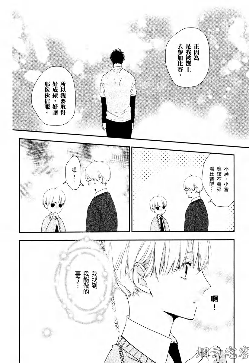 《蔚蓝色粉笔》漫画最新章节第02话免费下拉式在线观看章节第【26】张图片