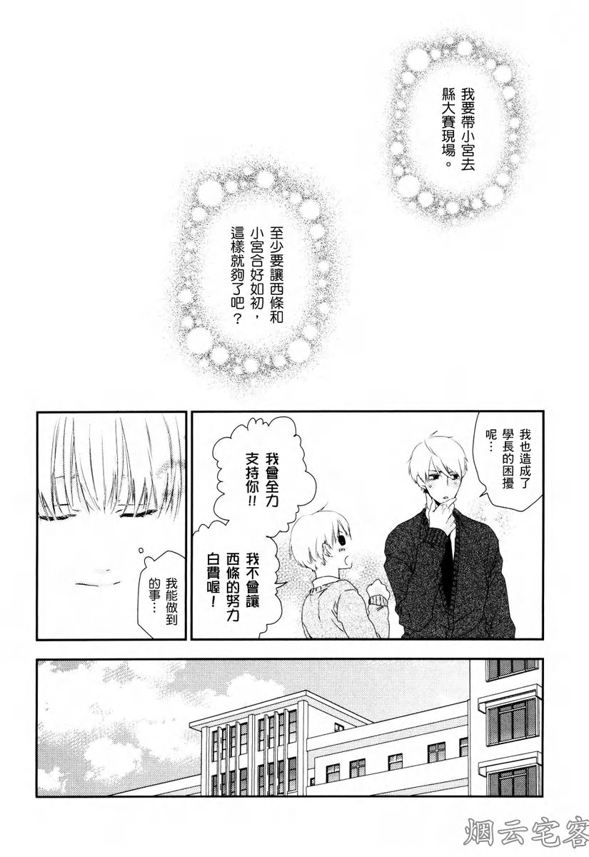 《蔚蓝色粉笔》漫画最新章节第02话免费下拉式在线观看章节第【27】张图片