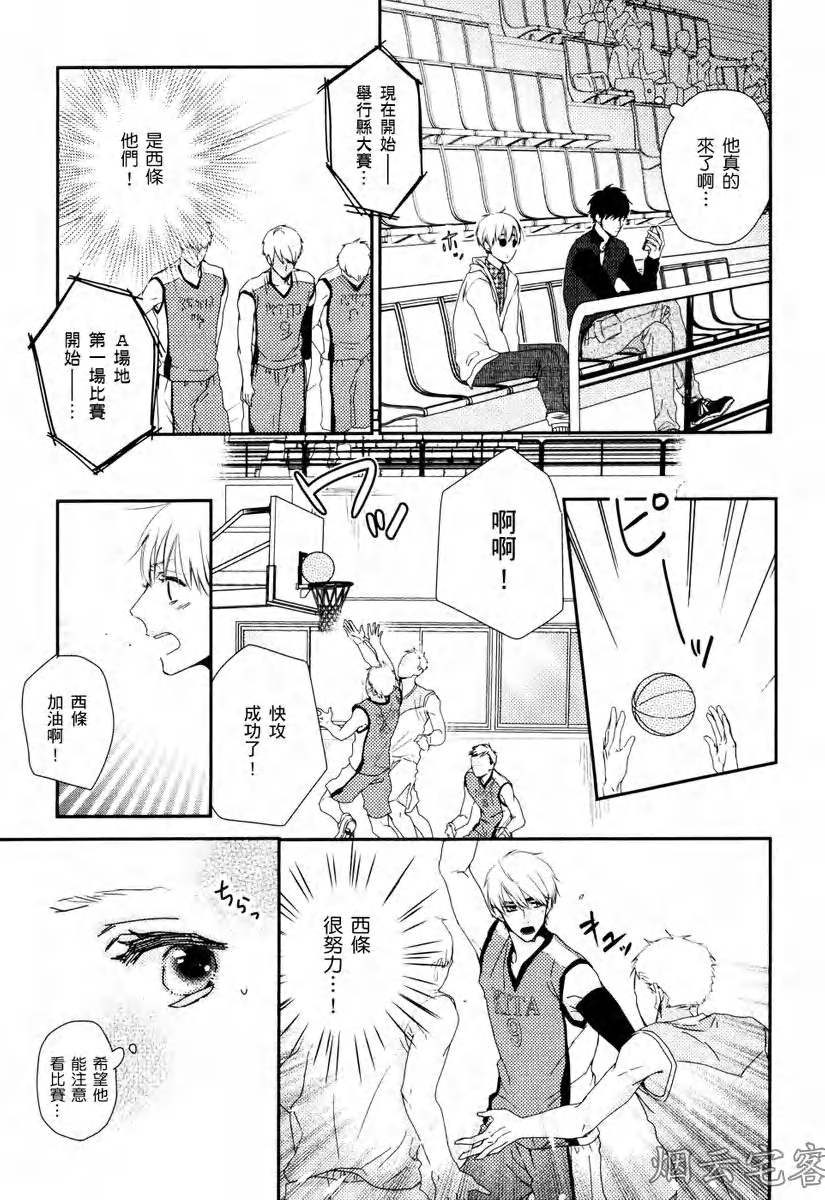 《蔚蓝色粉笔》漫画最新章节第02话免费下拉式在线观看章节第【31】张图片