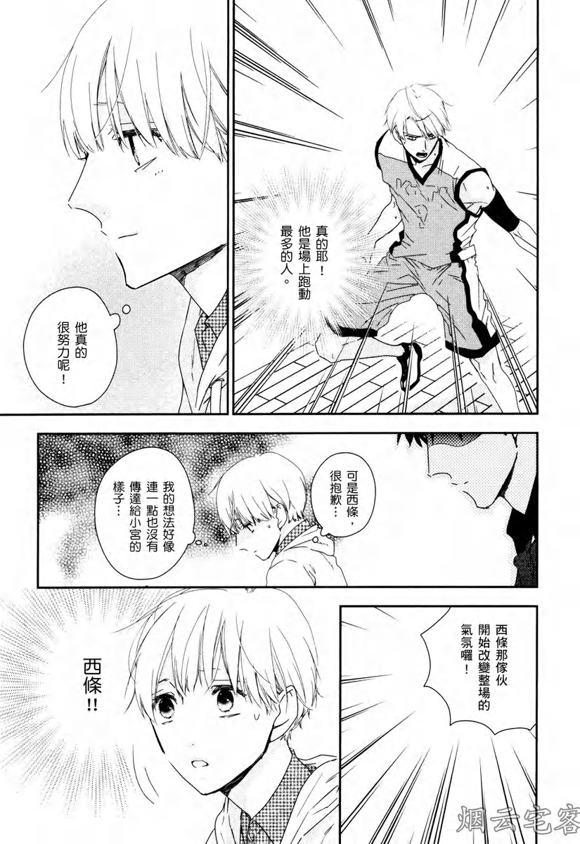 《蔚蓝色粉笔》漫画最新章节第03话免费下拉式在线观看章节第【3】张图片