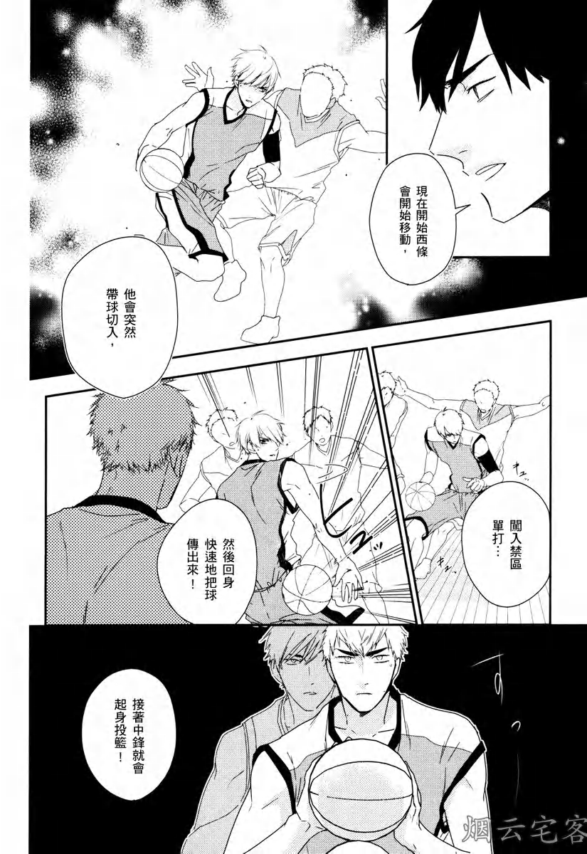 《蔚蓝色粉笔》漫画最新章节第03话免费下拉式在线观看章节第【8】张图片