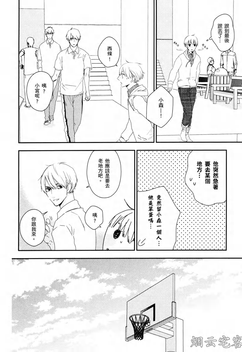 《蔚蓝色粉笔》漫画最新章节第03话免费下拉式在线观看章节第【12】张图片