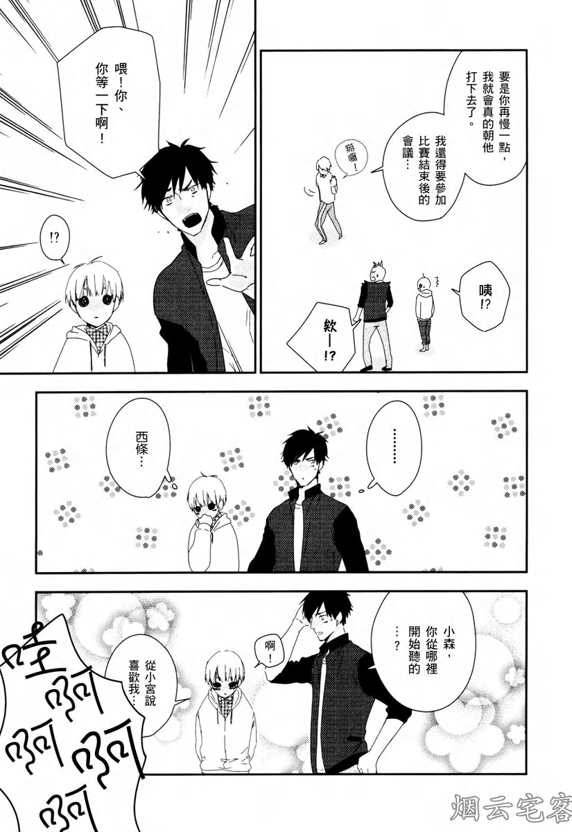 《蔚蓝色粉笔》漫画最新章节第03话免费下拉式在线观看章节第【21】张图片