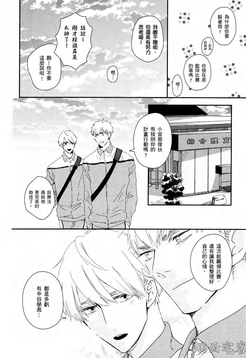 《蔚蓝色粉笔》漫画最新章节第03话免费下拉式在线观看章节第【30】张图片