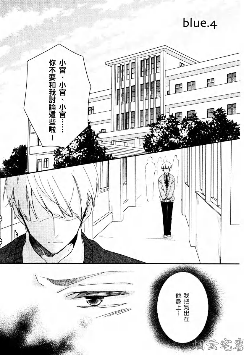 《蔚蓝色粉笔》漫画最新章节第04话免费下拉式在线观看章节第【1】张图片