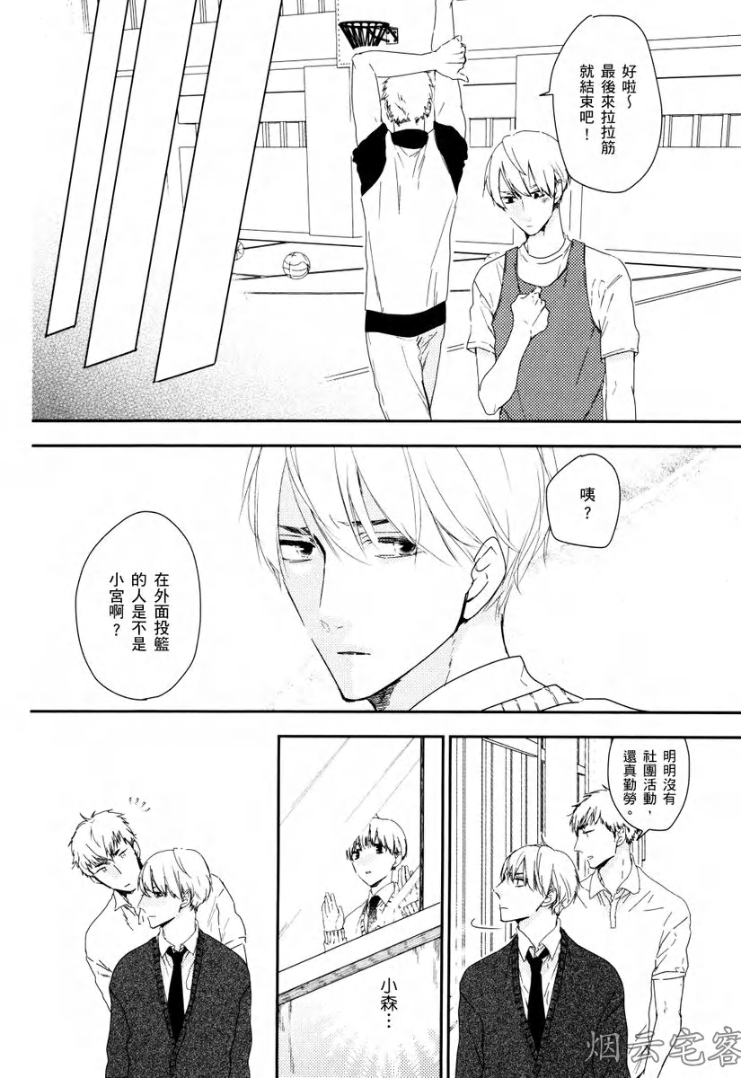 《蔚蓝色粉笔》漫画最新章节第04话免费下拉式在线观看章节第【4】张图片