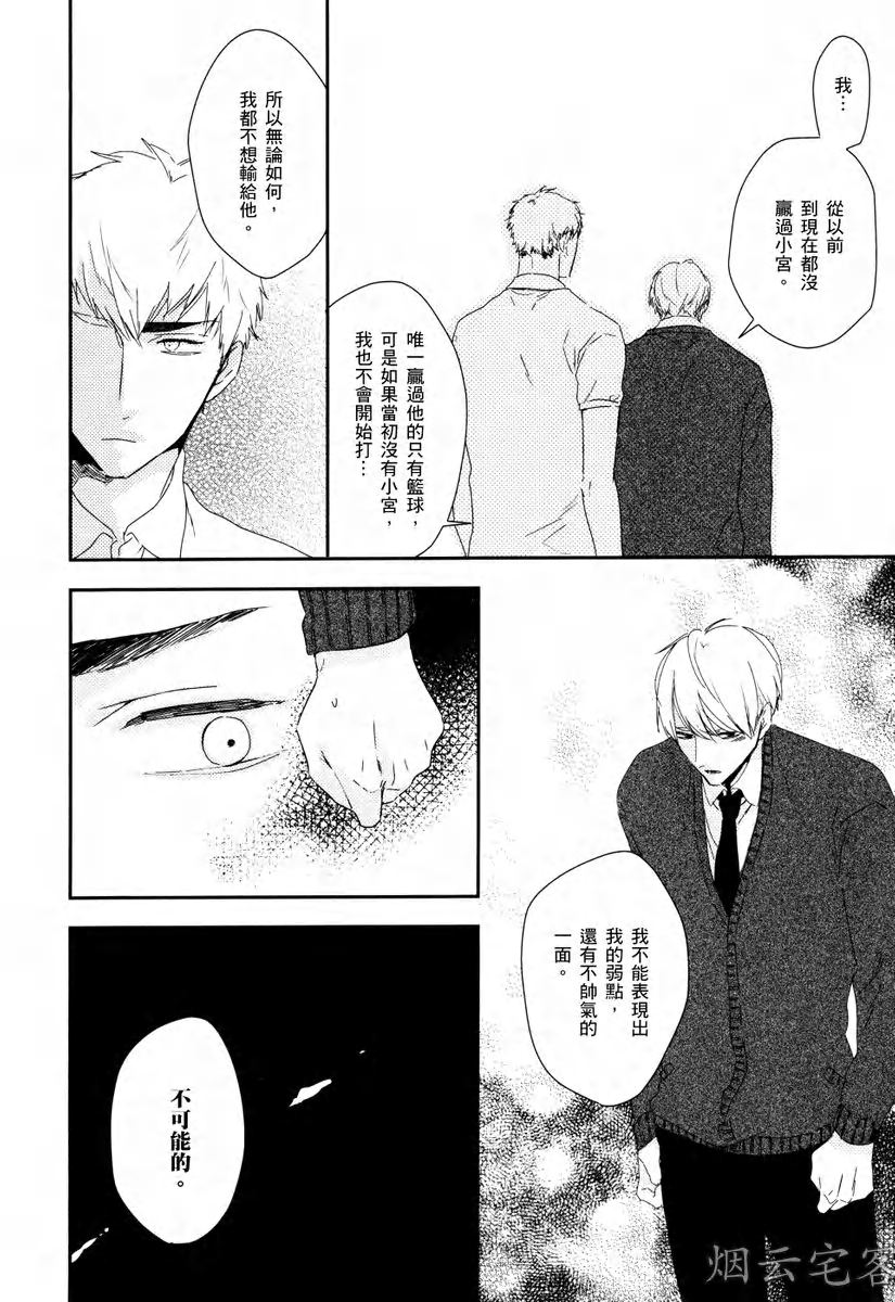 《蔚蓝色粉笔》漫画最新章节第04话免费下拉式在线观看章节第【6】张图片